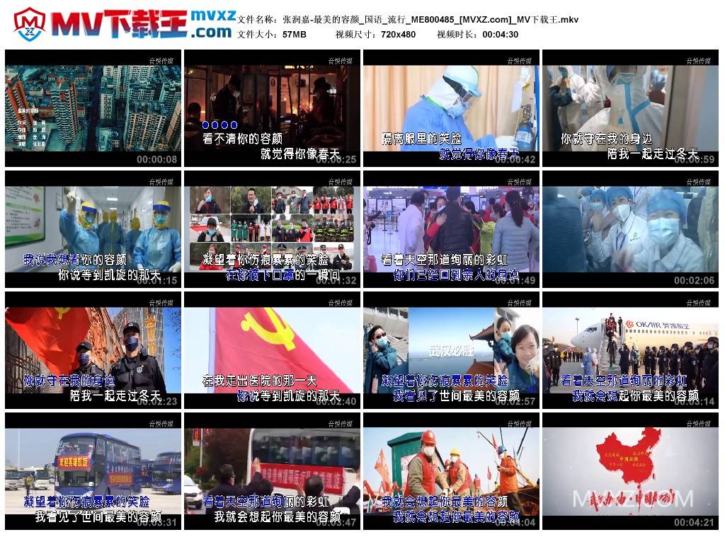 张润嘉-最美的容颜_国语_流行_ME800485